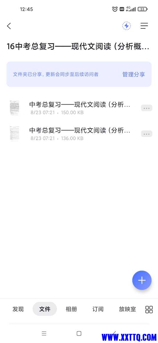 Screenshot_2022-11-23-12-45-26-771_com.alicloud.databox.jpg