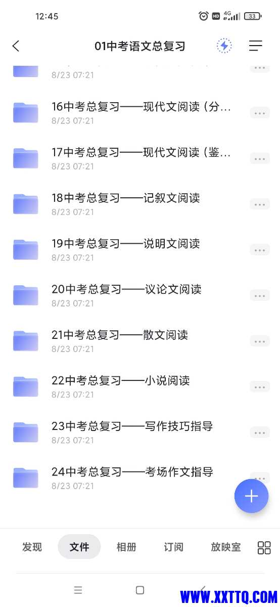 Screenshot_2022-11-23-12-45-18-345_com.alicloud.databox.jpg