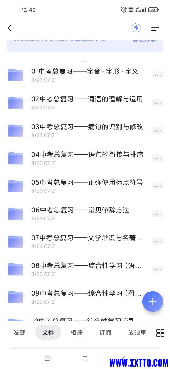 Screenshot_2022-11-23-12-45-13-455_com.alicloud.databox.jpg