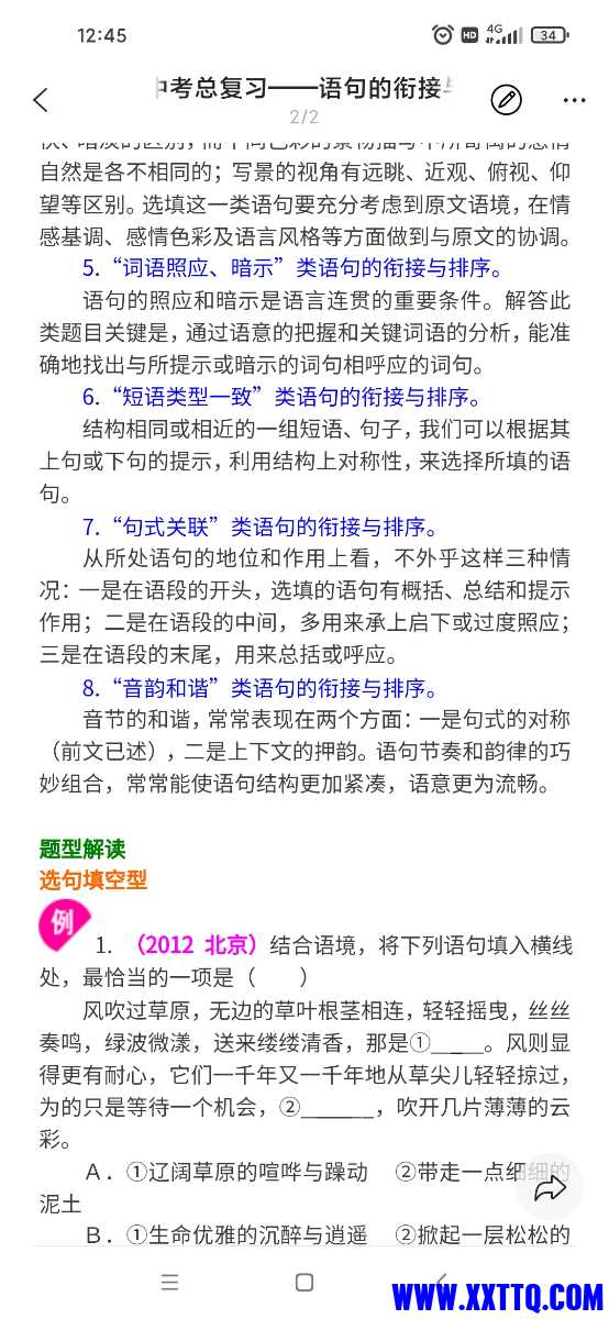 Screenshot_2022-11-23-12-45-04-327_com.alicloud.databox.jpg