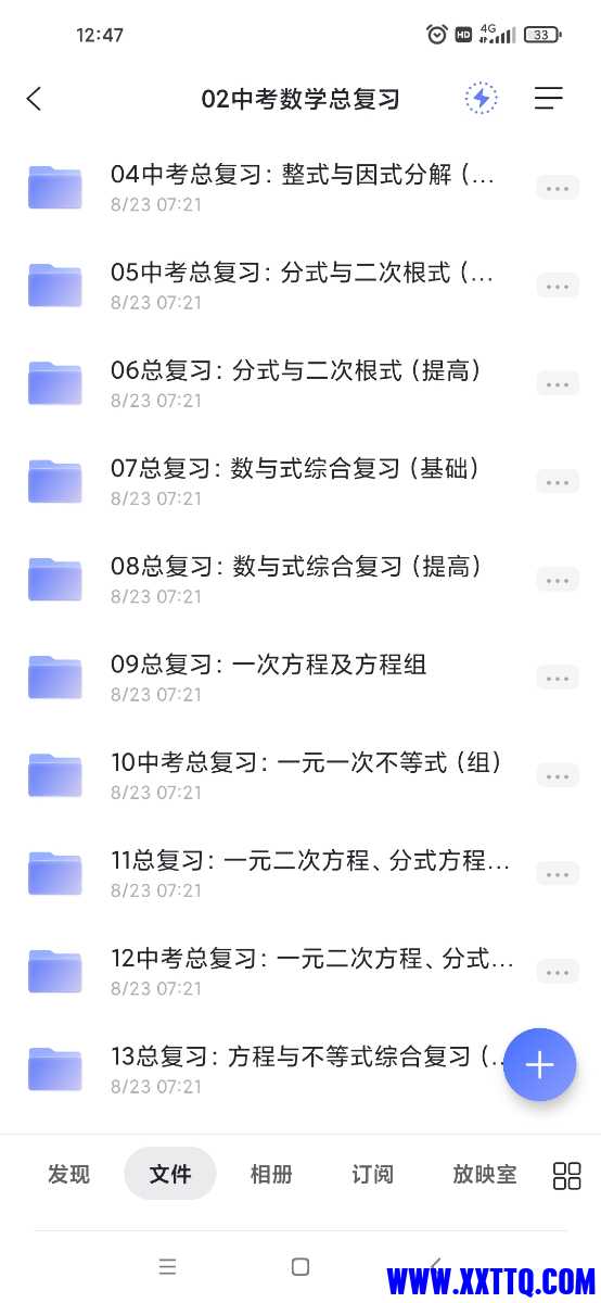 Screenshot_2022-11-23-12-47-34-703_com.alicloud.databox.jpg