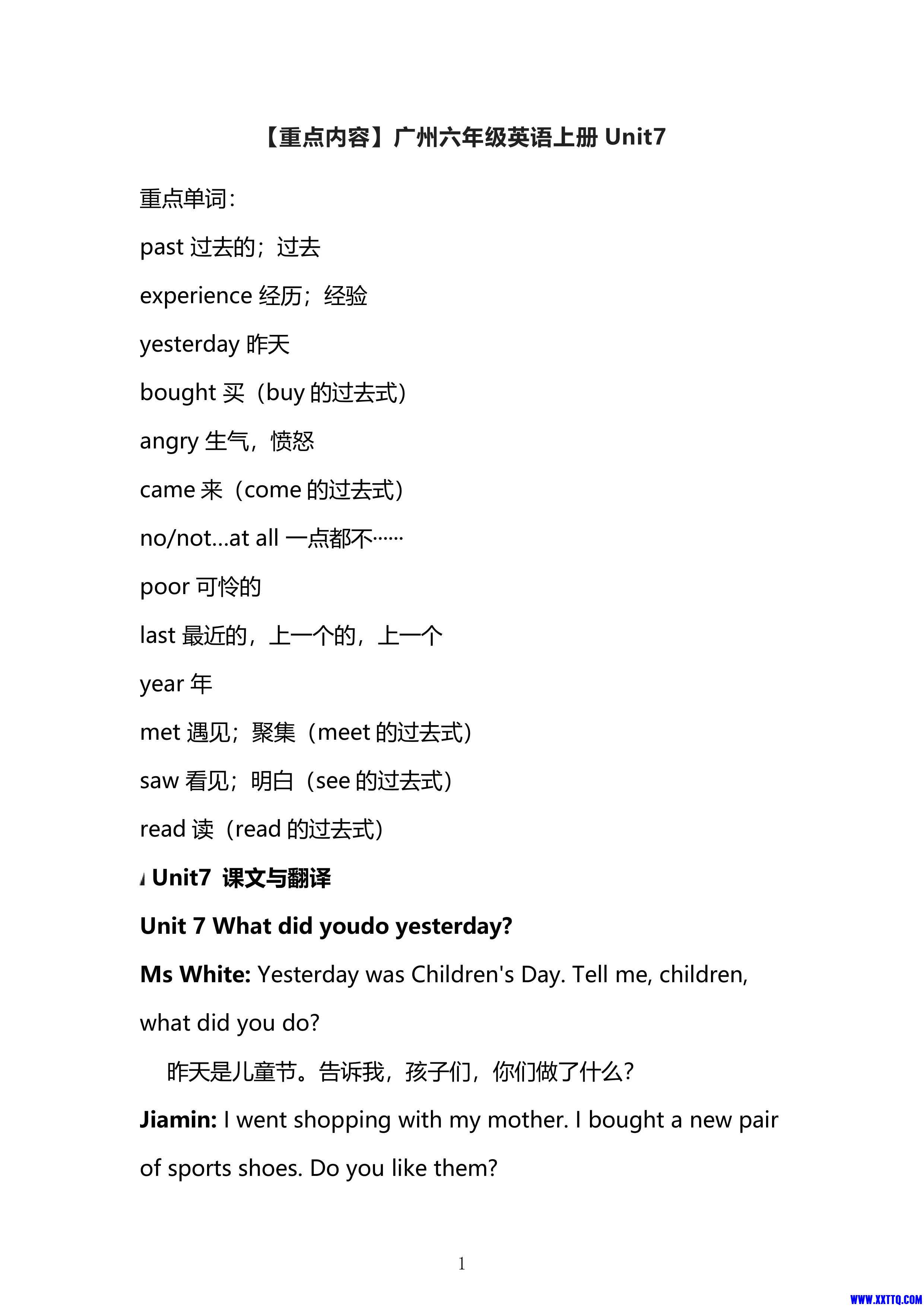 六年级英语上册Unit7重点_第1页.jpg