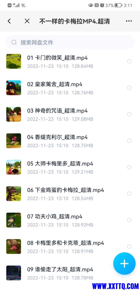 Screenshot_20221123_151124_com.baidu.netdisk.jpg