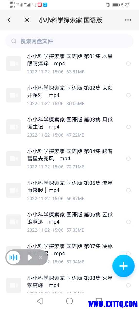 Screenshot_20221123_182243_com.baidu.netdisk.jpg