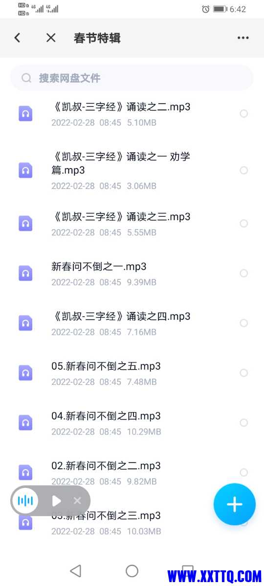 Screenshot_20221123_184225_com.baidu.netdisk.jpg