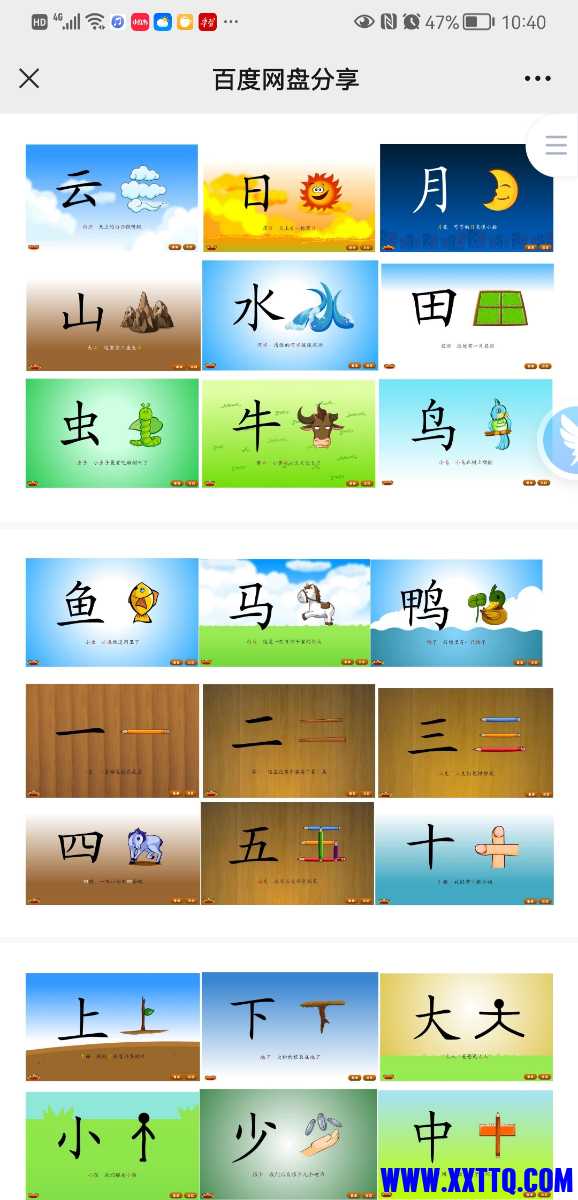 Screenshot_20221124_104037_com.tencent.mm.jpg