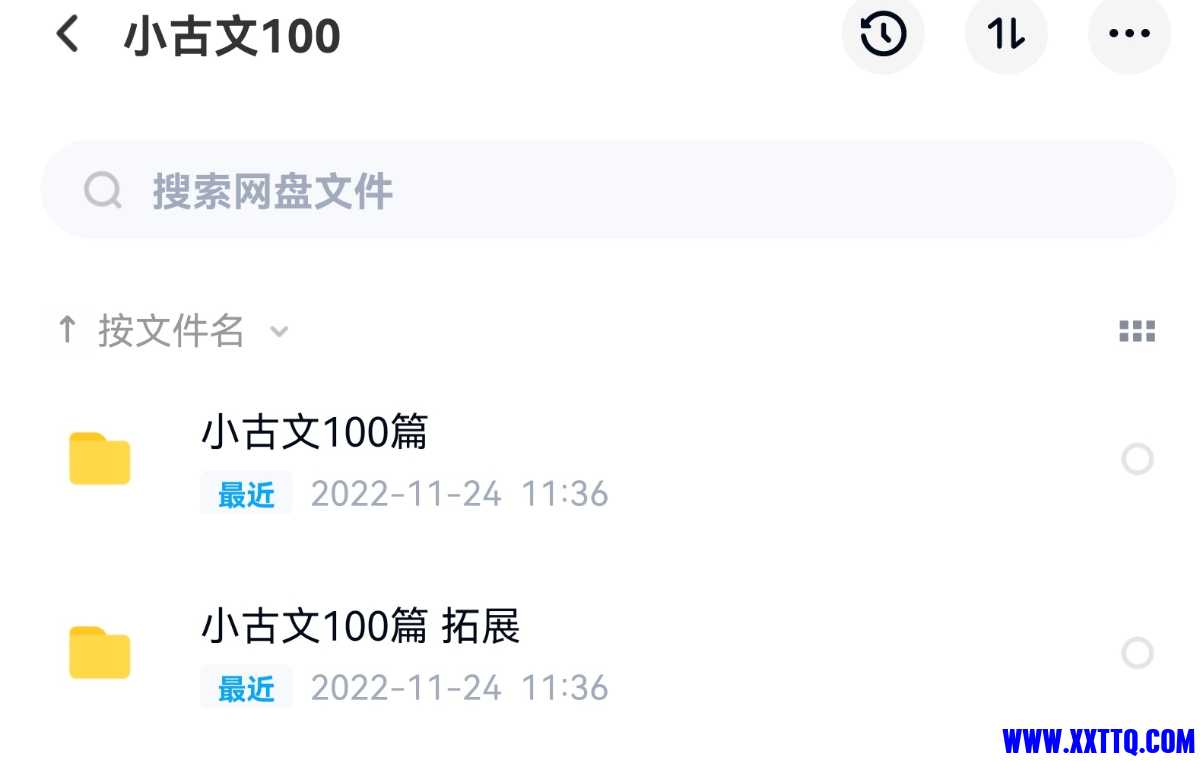 Screenshot_20221124_113656_com.baidu.netdisk_edit_267253809525182.jpg