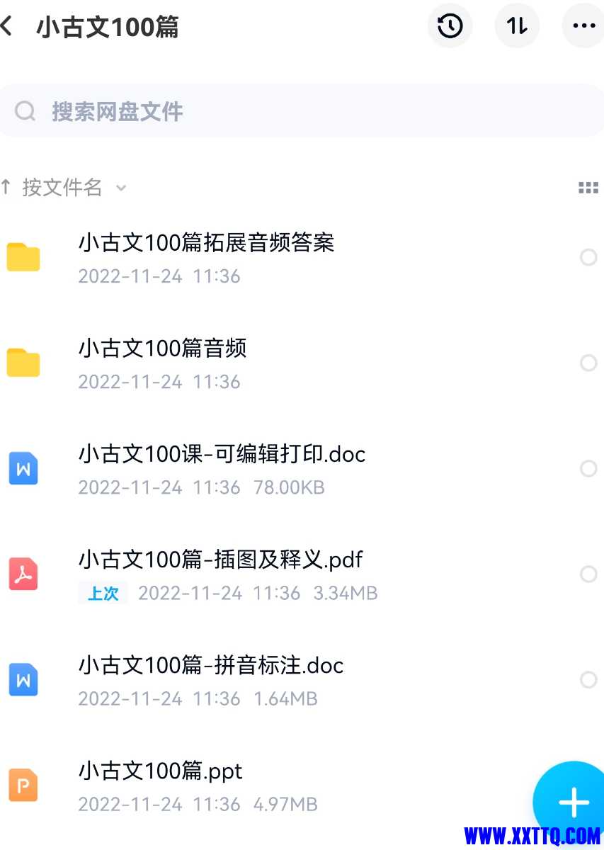 Screenshot_20221124_113707_com.baidu.netdisk_edit_267238082254771.jpg