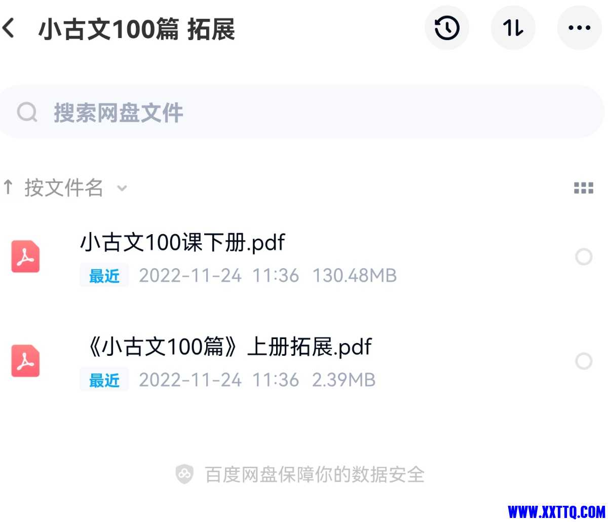 Screenshot_20221124_113717_com.baidu.netdisk_edit_267223489770089.jpg