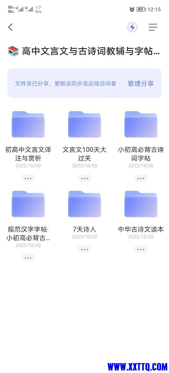 Screenshot_20221124_121548.jpg