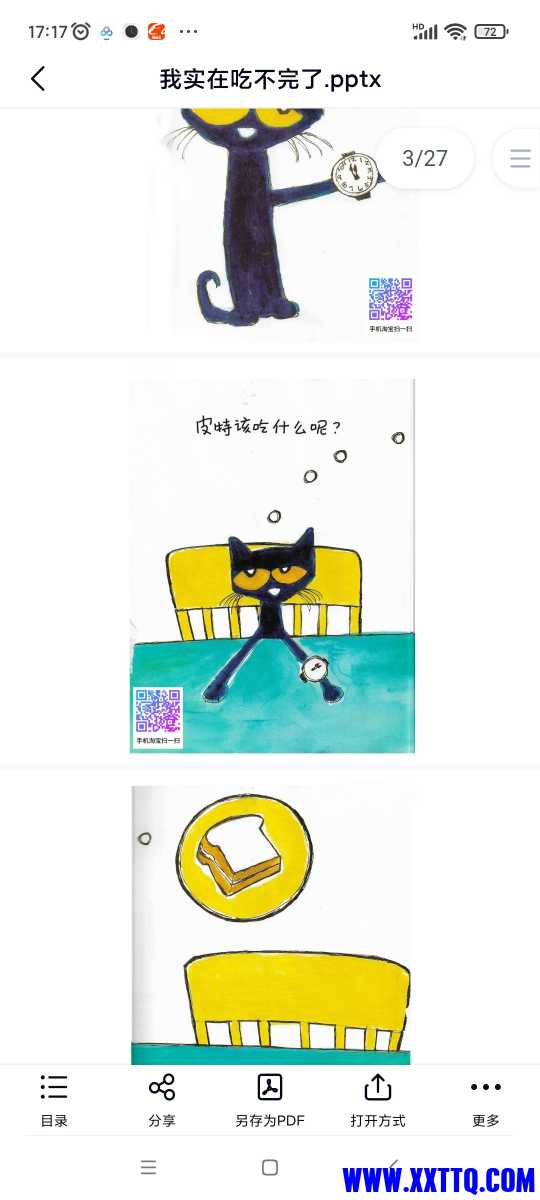 Screenshot_2022-11-24-17-17-18-668_com.baidu.netdisk.jpg