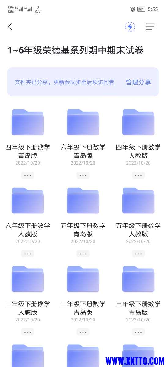 Screenshot_20221126_175537.jpg