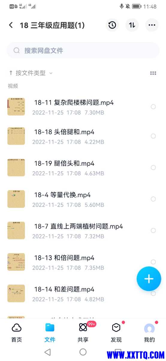 Screenshot_20221127_114824_com.baidu.netdisk.jpg
