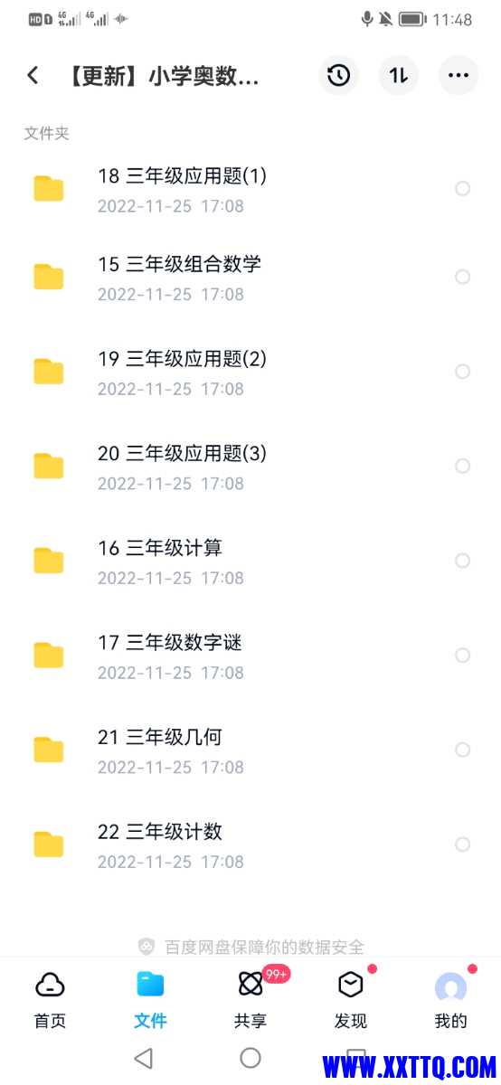 Screenshot_20221127_114830_com.baidu.netdisk.jpg
