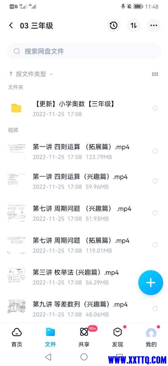 Screenshot_20221127_114842_com.baidu.netdisk.jpg