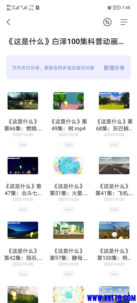 Screenshot_20221128_074840.jpg