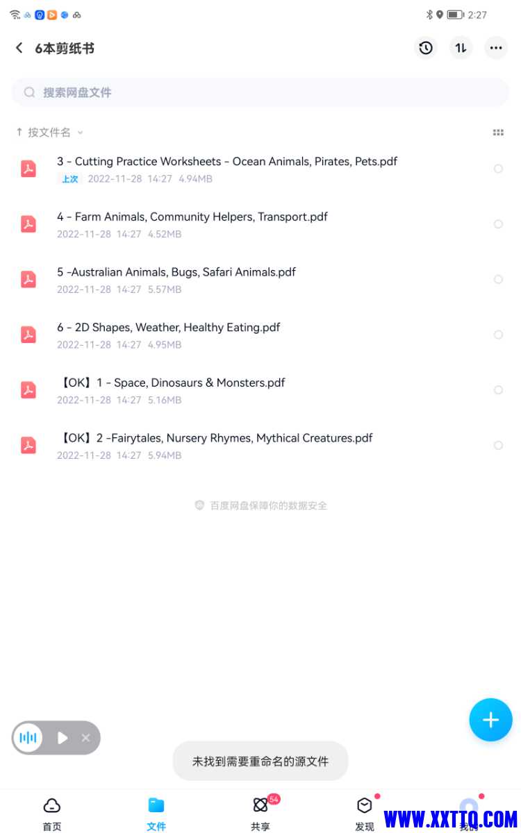 Screenshot_20221128_142750_com.baidu.netdisk.jpg