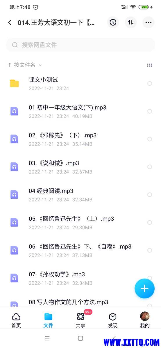 Screenshot_2022-11-28-19-48-09-458_com.baidu.netdisk.jpg