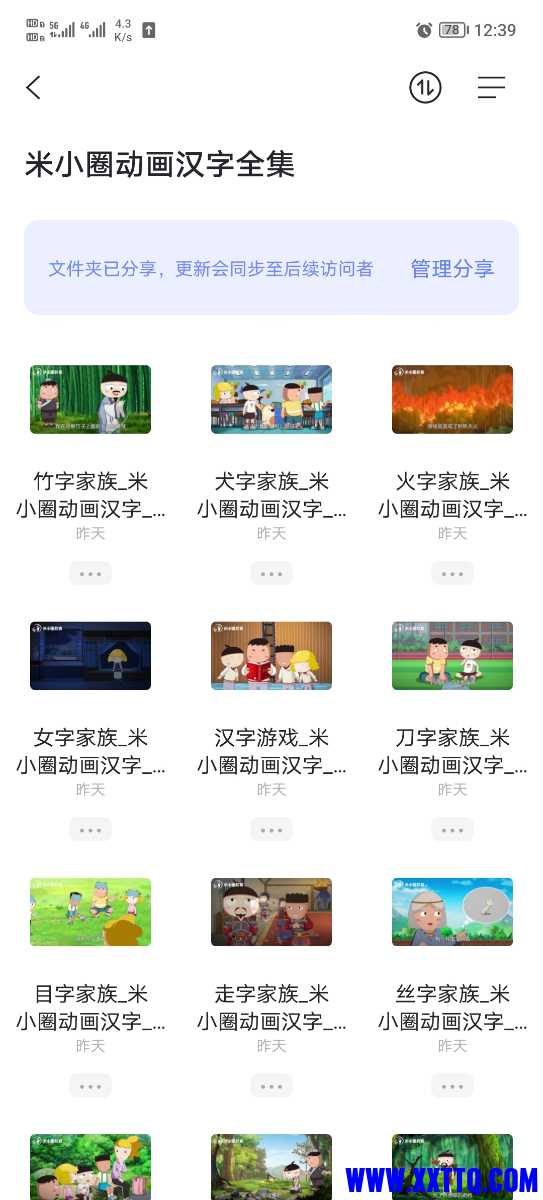 Screenshot_20221130_123954.jpg
