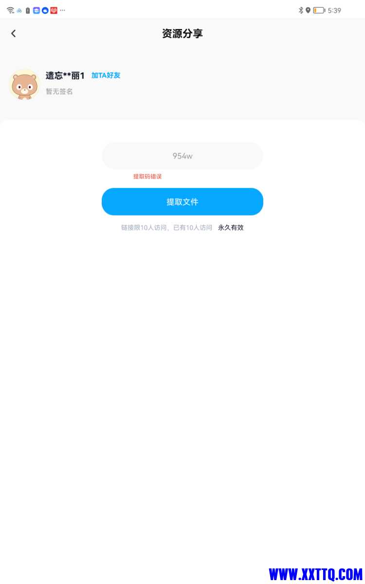 Screenshot_20221201_053909_com.baidu.netdisk.jpg
