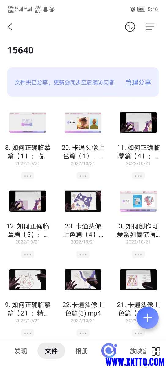 Screenshot_20221201_174656.jpg