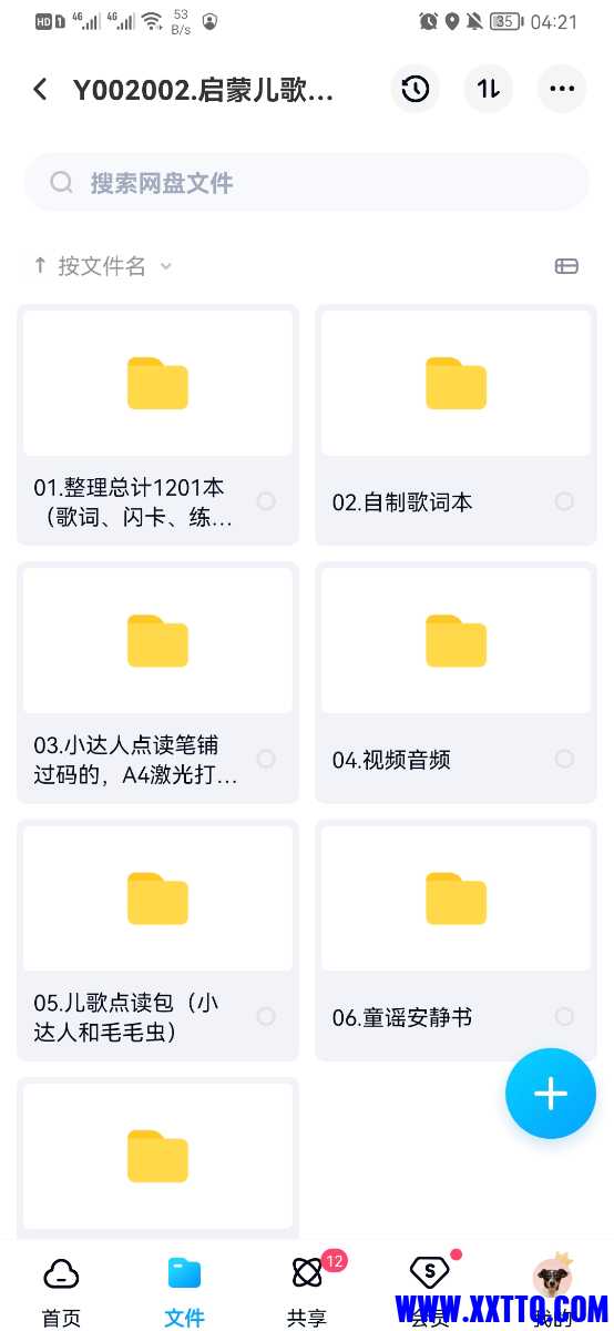 Screenshot_20221202_042156_com.baidu.netdisk.jpg