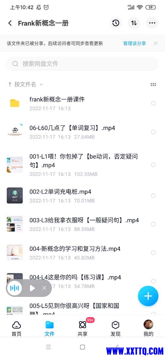 Screenshot_2022-12-03-10-42-44-899_com.baidu.netdisk.jpg