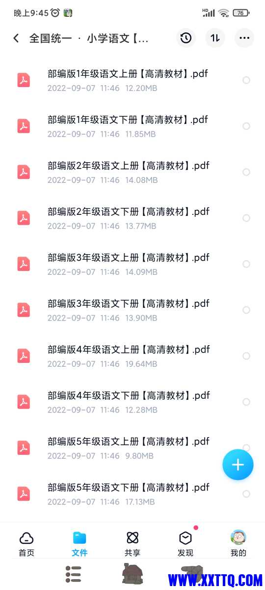 Screenshot_2022-12-05-21-45-44-957_com.baidu.netdisk.jpg