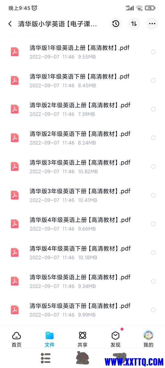 Screenshot_2022-12-05-21-45-21-821_com.baidu.netdisk.jpg