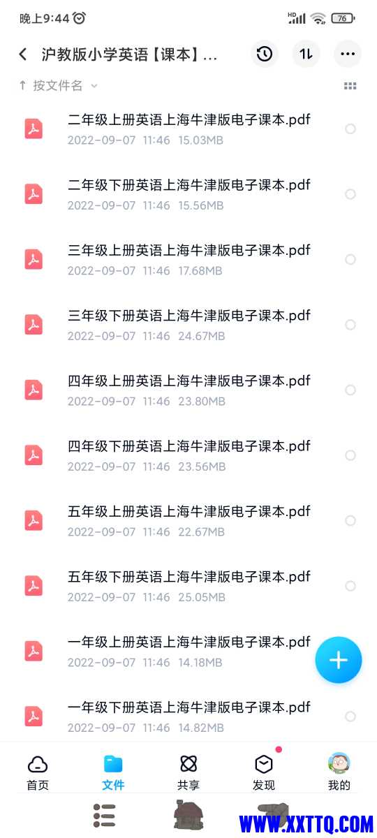 Screenshot_2022-12-05-21-44-39-517_com.baidu.netdisk.jpg