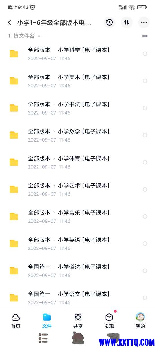 Screenshot_2022-12-05-21-43-53-264_com.baidu.netdisk.jpg