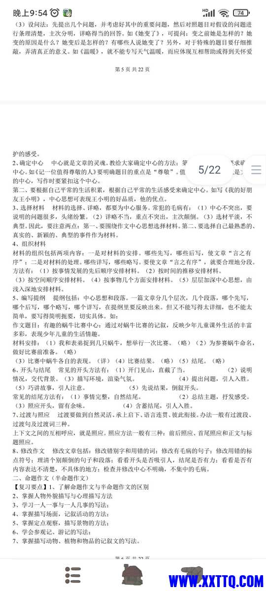 Screenshot_2022-12-05-21-54-15-820_com.baidu.netdisk.jpg