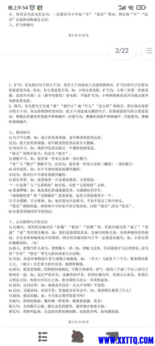 Screenshot_2022-12-05-21-54-01-955_com.baidu.netdisk.jpg