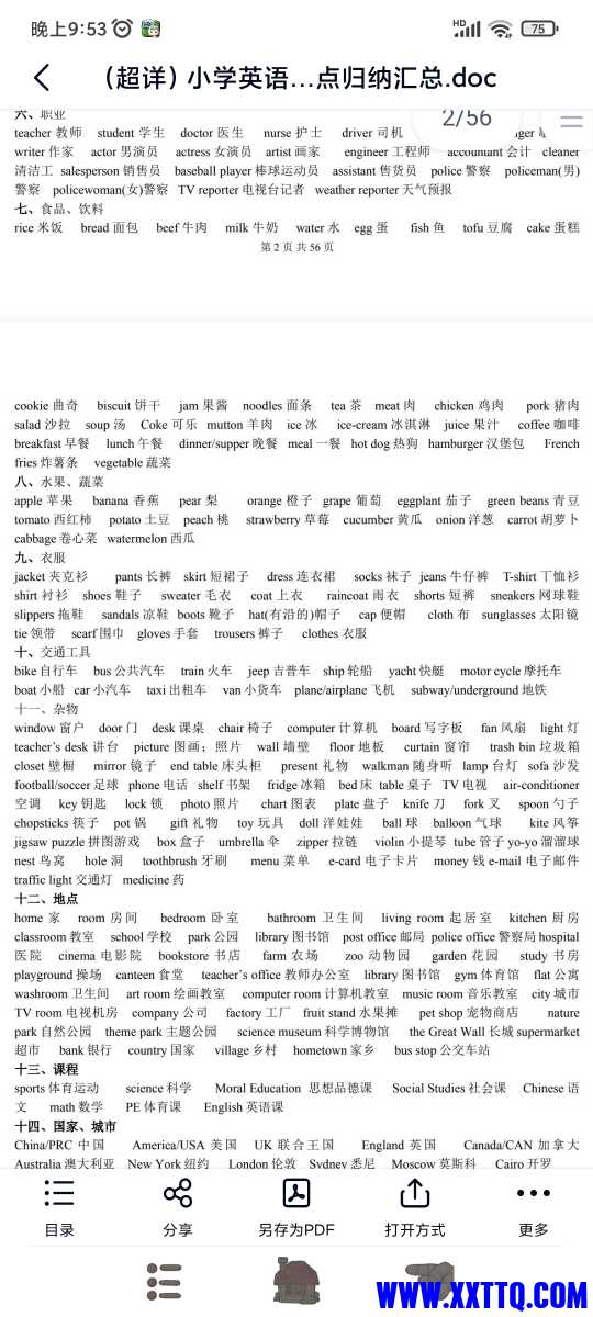 Screenshot_2022-12-05-21-53-40-719_com.baidu.netdisk.jpg