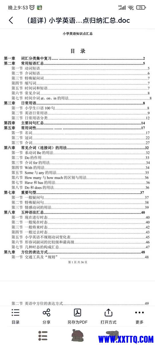 Screenshot_2022-12-05-21-53-35-103_com.baidu.netdisk.jpg