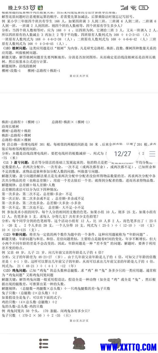 Screenshot_2022-12-05-21-53-23-977_com.baidu.netdisk.jpg