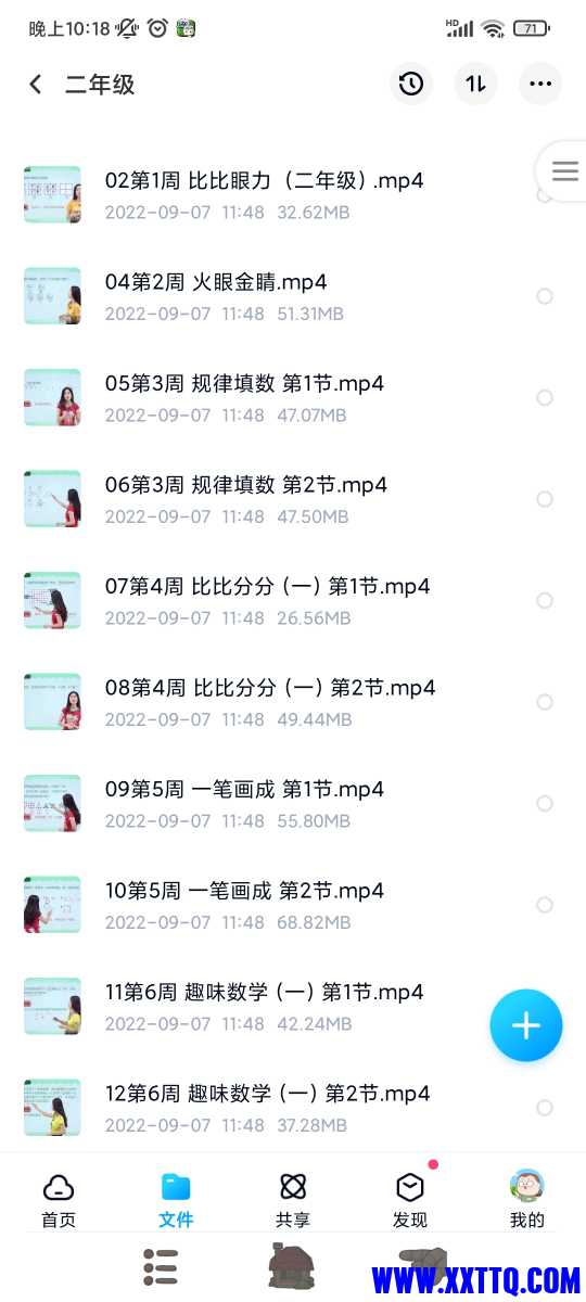 Screenshot_2022-12-05-22-18-17-537_com.baidu.netdisk.jpg