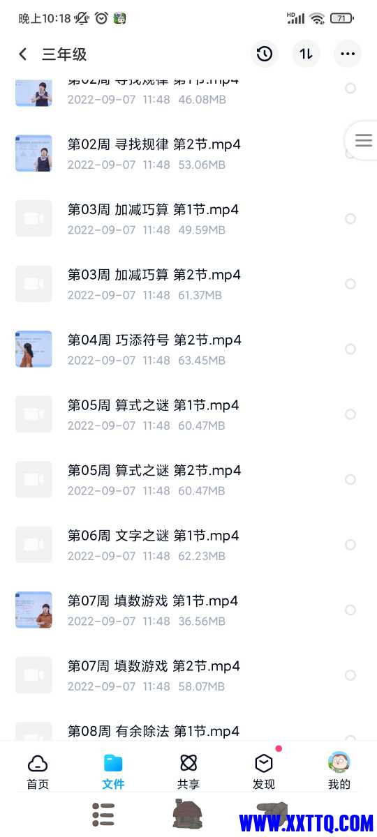 Screenshot_2022-12-05-22-18-24-459_com.baidu.netdisk.jpg