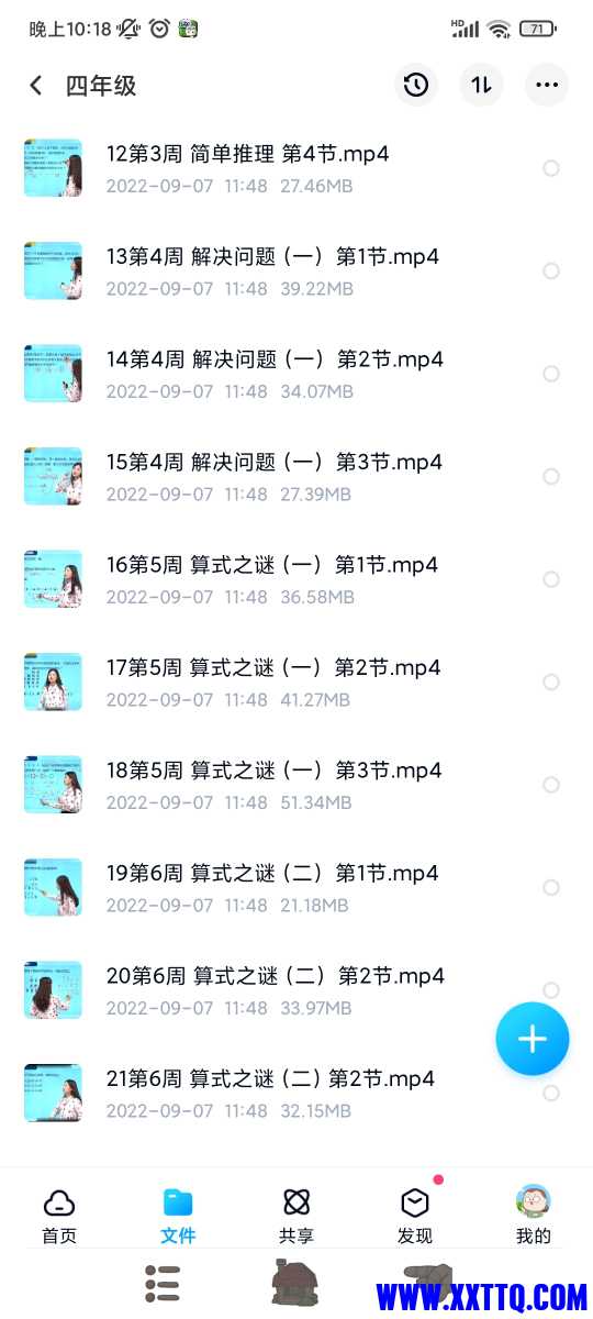 Screenshot_2022-12-05-22-18-42-705_com.baidu.netdisk.jpg