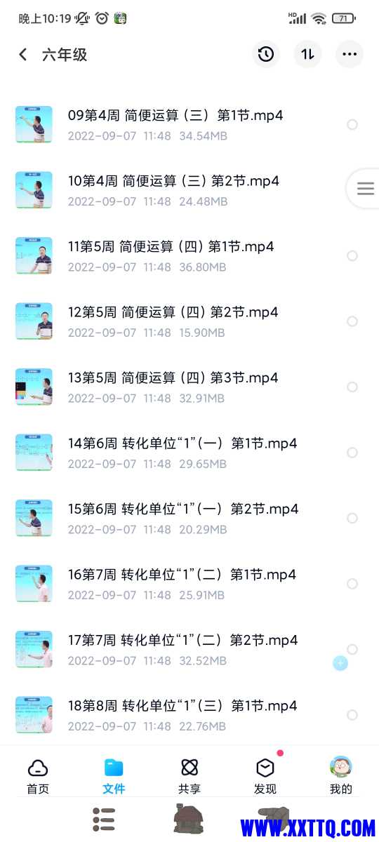 Screenshot_2022-12-05-22-19-05-750_com.baidu.netdisk.jpg
