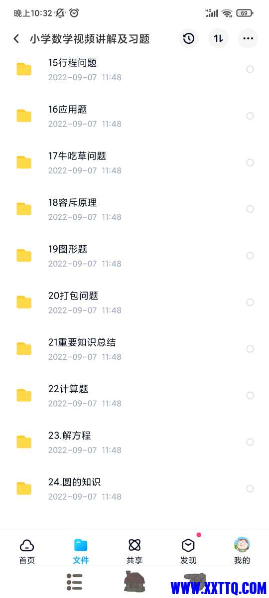 Screenshot_2022-12-05-22-32-39-685_com.baidu.netdisk.jpg