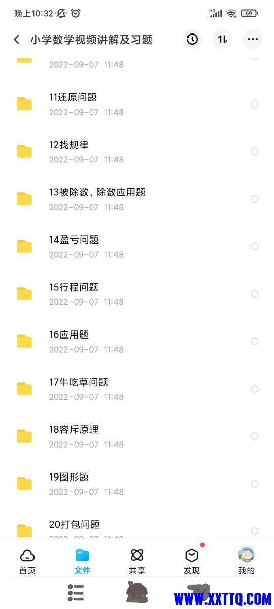 Screenshot_2022-12-05-22-32-34-683_com.baidu.netdisk.jpg