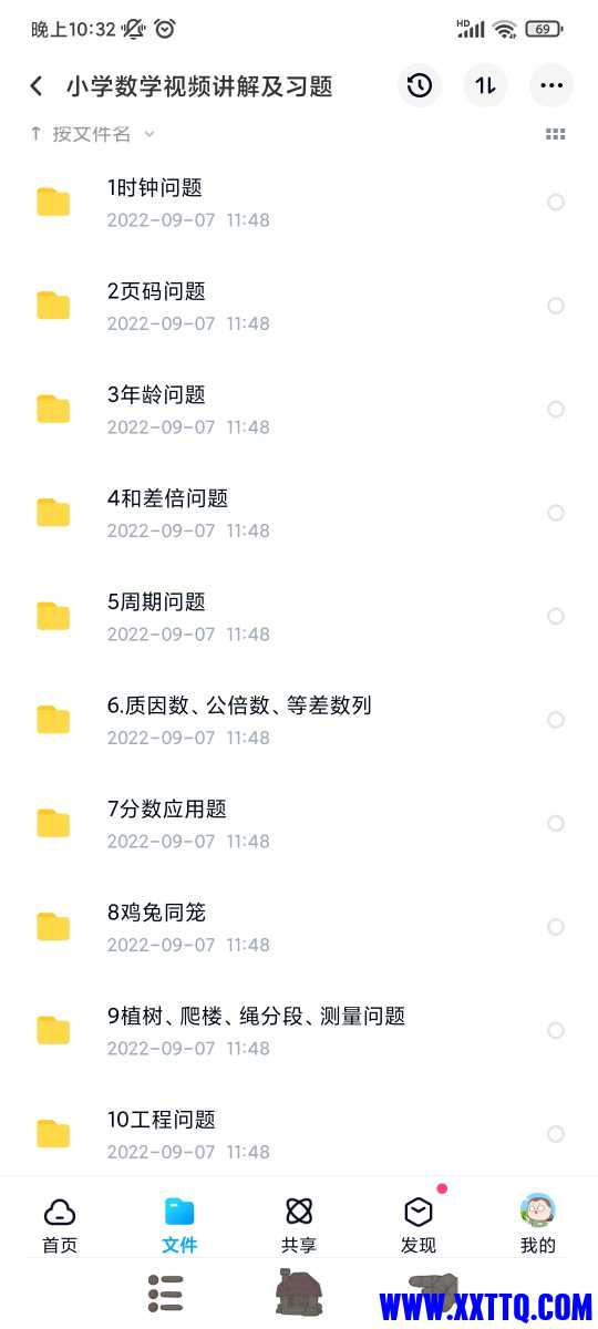 Screenshot_2022-12-05-22-32-27-552_com.baidu.netdisk.jpg