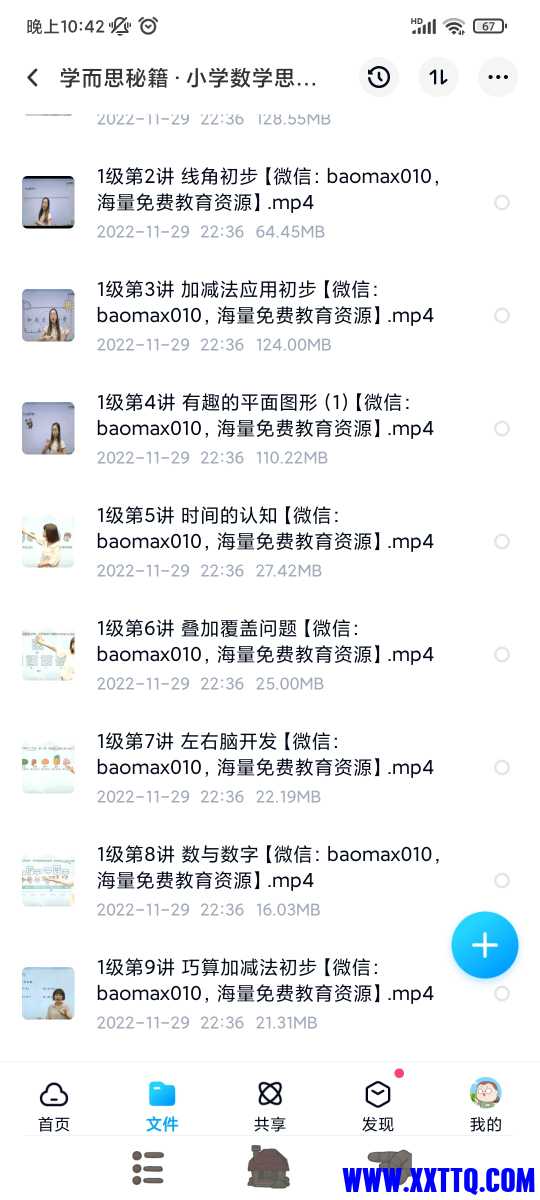 Screenshot_2022-12-05-22-42-30-003_com.baidu.netdisk.jpg