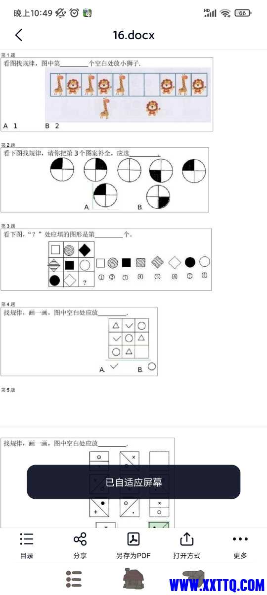 Screenshot_2022-12-05-22-49-18-611_com.baidu.netdisk.jpg