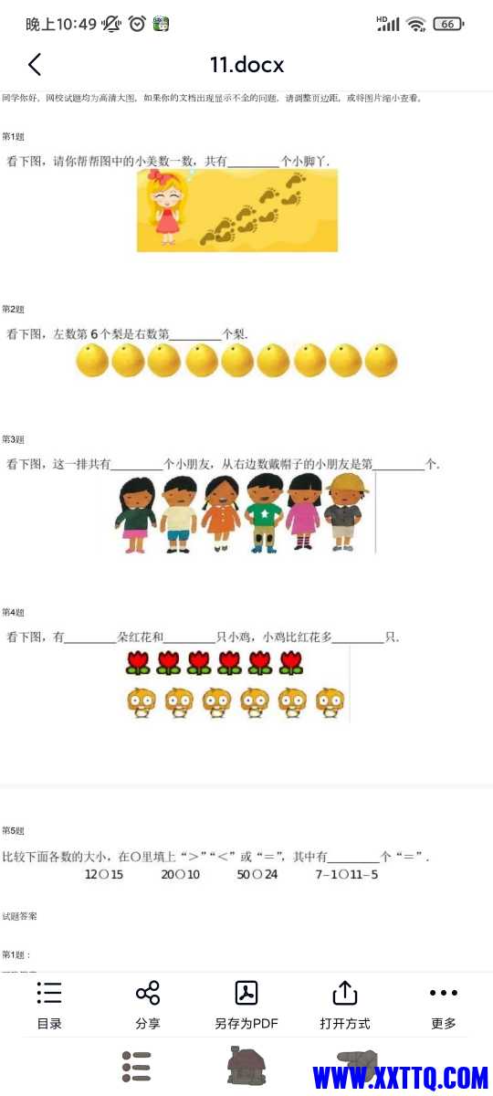 Screenshot_2022-12-05-22-49-12-484_com.baidu.netdisk.jpg