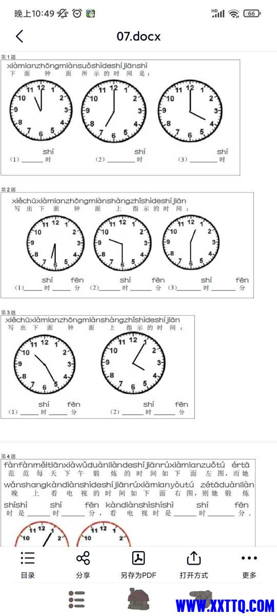 Screenshot_2022-12-05-22-49-04-682_com.baidu.netdisk.jpg