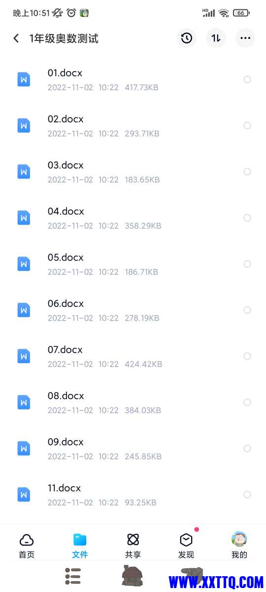 Screenshot_2022-12-05-22-51-53-067_com.baidu.netdisk.jpg