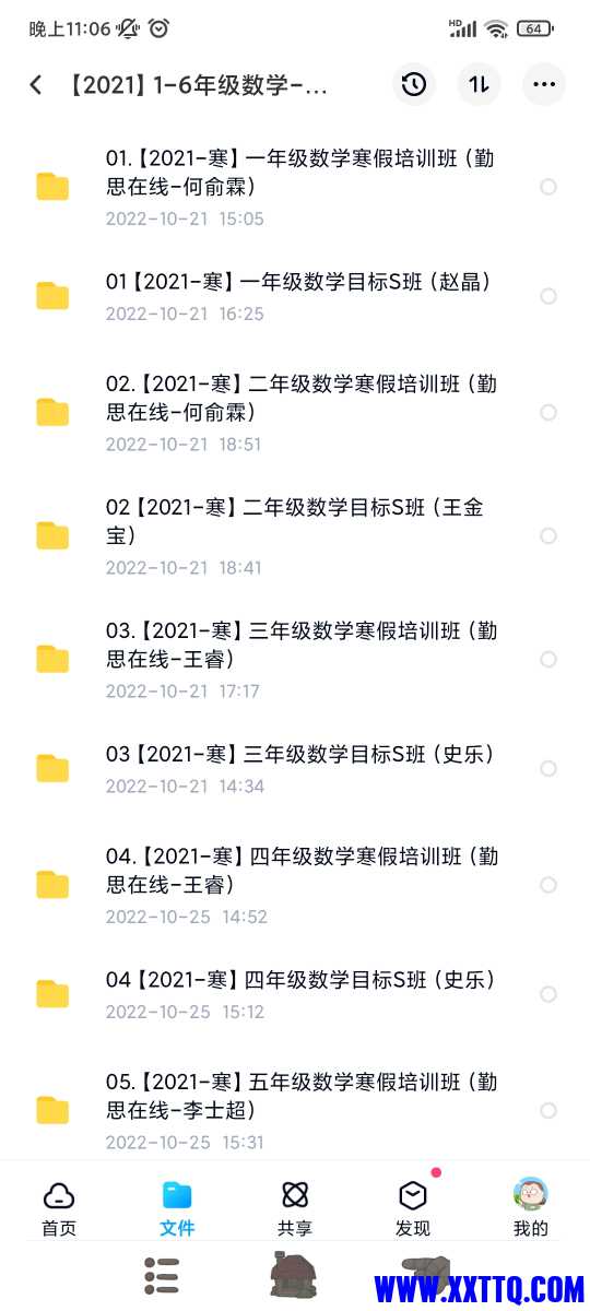 Screenshot_2022-12-05-23-06-49-163_com.baidu.netdisk.jpg