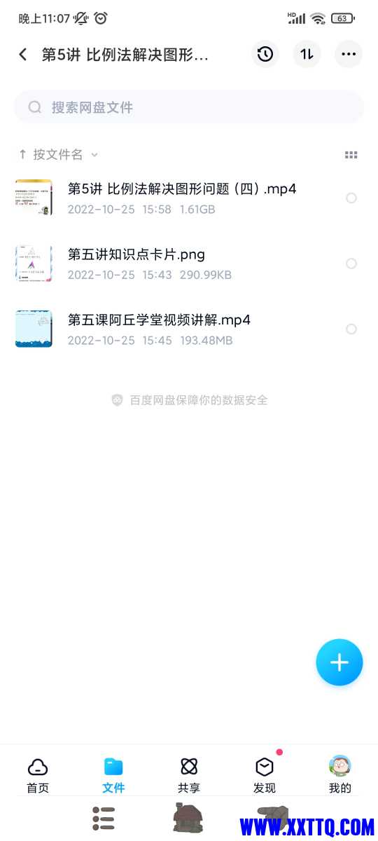 Screenshot_2022-12-05-23-07-38-478_com.baidu.netdisk.jpg